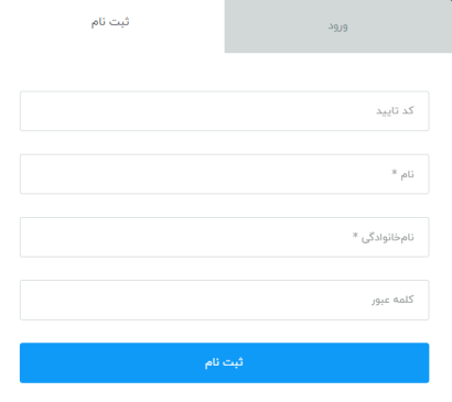 نحوه ثبت نام در سایت سینور ثبت نام در سایت سینور