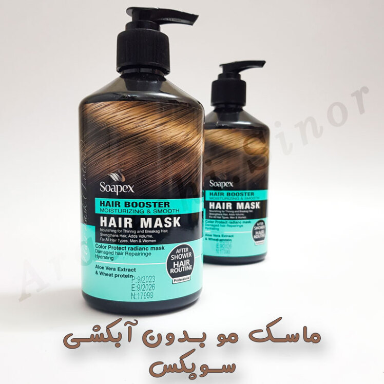 ماسک مو بدون آبکشی سوپکس