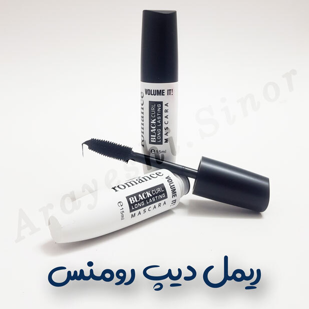 ریمل دیپ رومنس