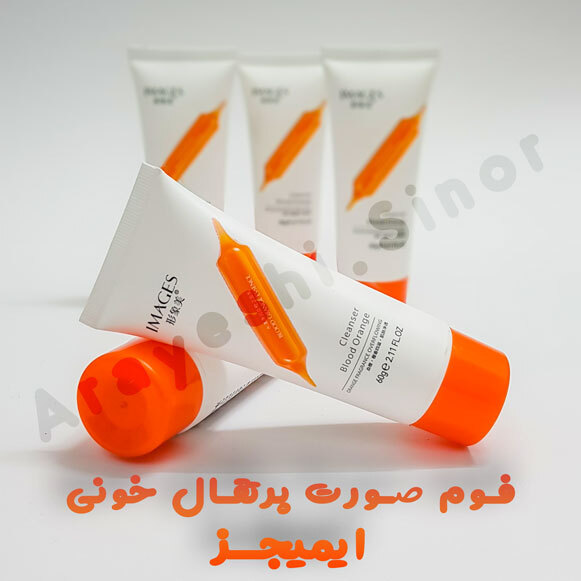 فوم شستشوی صورت پرتقال خونی