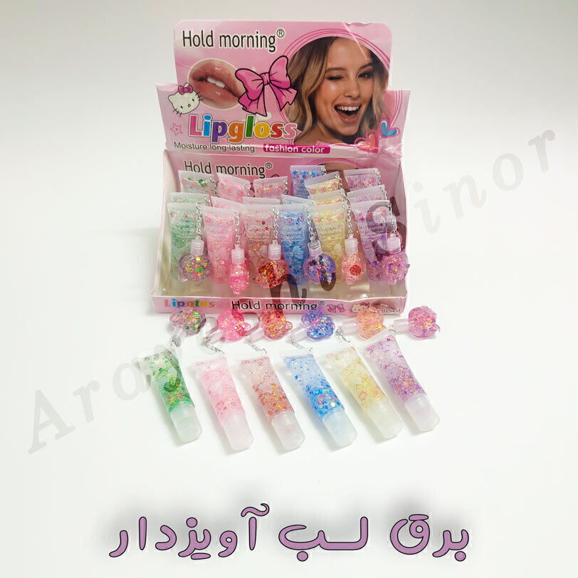  برق دهنده لب آویزدار 