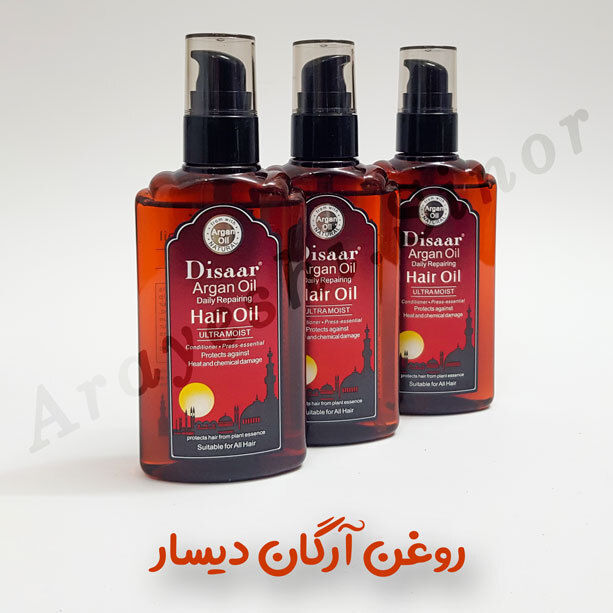 روغن آرگان دیسار