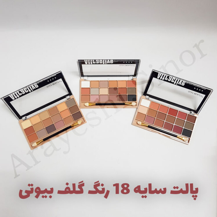 پالت سایه 18 رنگ گلف بیوتی 446