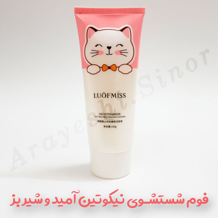 فوم شستشوی صورت نیکوتین آمید و شیر بز LUOFMISS