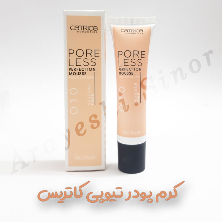 کرم پودر تیوپی کاتریس