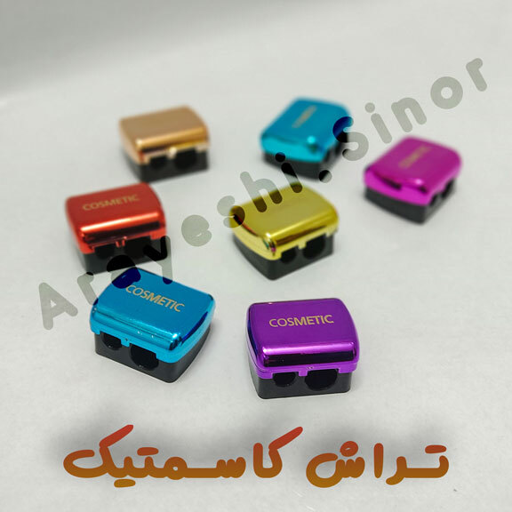 تراش کاسمتیک - تراش دوقلو آرایشی