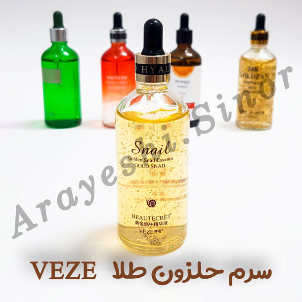 سرم حلزون طلا veze 100ml