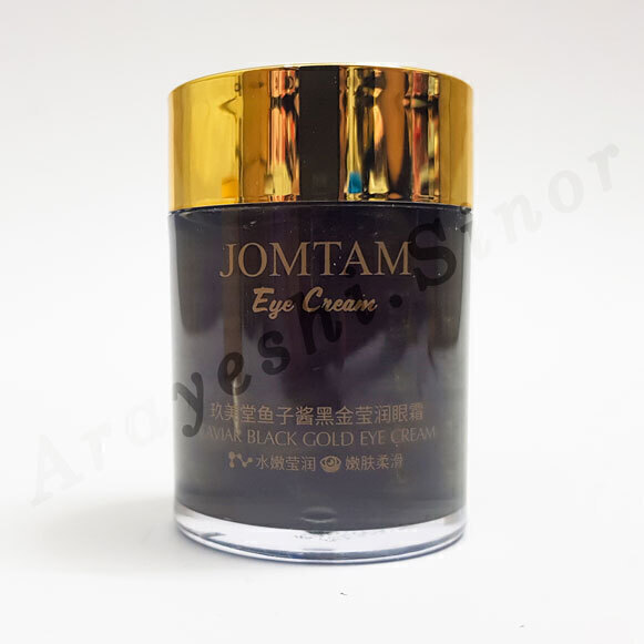  کرم دور چشم خاویار طلا جام تام 