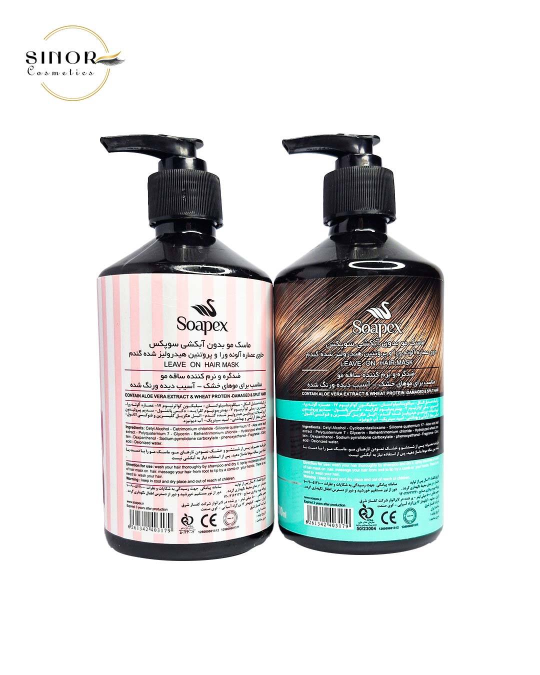 ماسک مو بدون آبکشی سوپکس 500ml