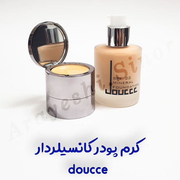 کرم پودر کانسیلر دار دوسه
