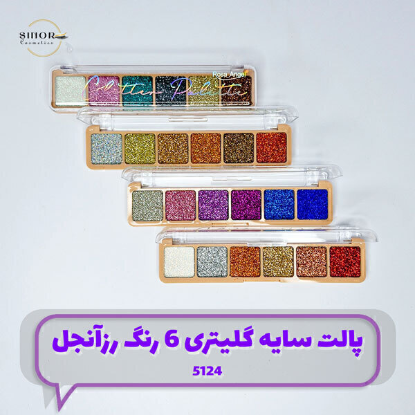  سایه چشم گلیتری 