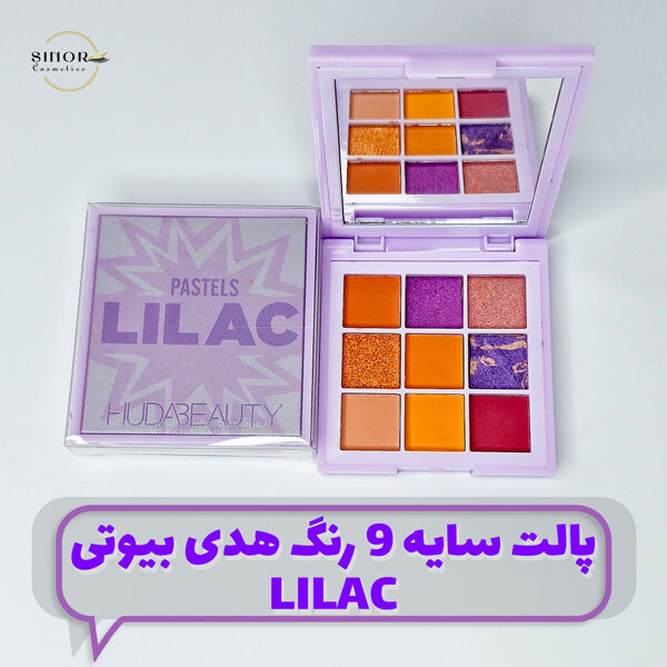 پالت سایه 9 رنگ لیلاک - لوازم آرایشی سینور