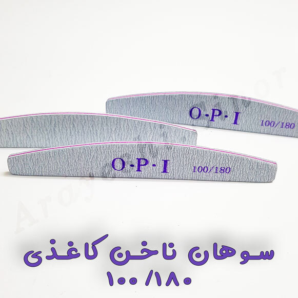 سوهان ناخن کاغذی OPI