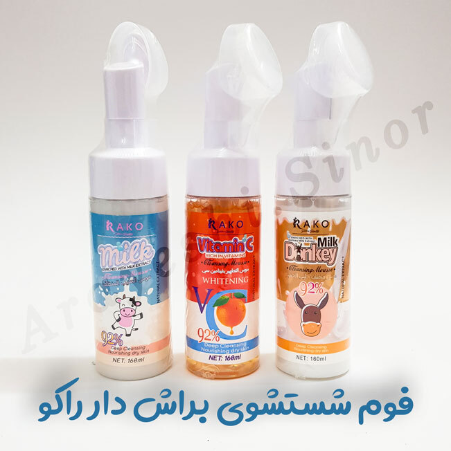 فوم شستشوی صورت براش دار راکو