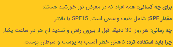 همه چیز درباره ضدآفتاب