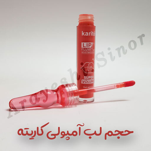 حجم لب آمپولی کاریته