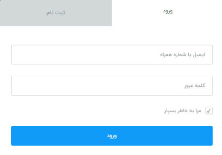 ورود با شماره همراه به سایت سینور ورود به سایت سینور