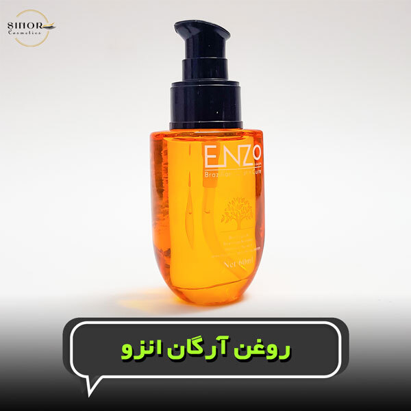 روغن آرگان مو