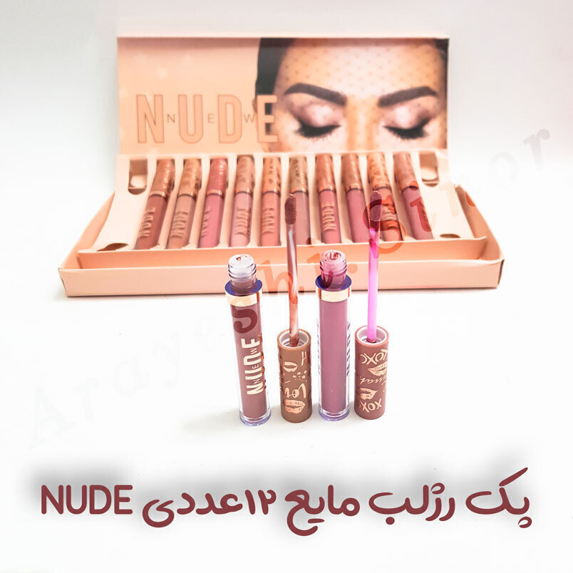  پک رژلب مایع 12عددی NUDE 