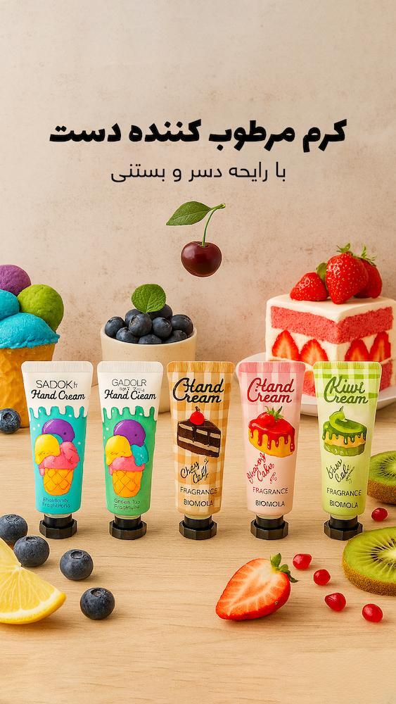 پک کرم مرطوب کننده 5 عددی 20 گرم