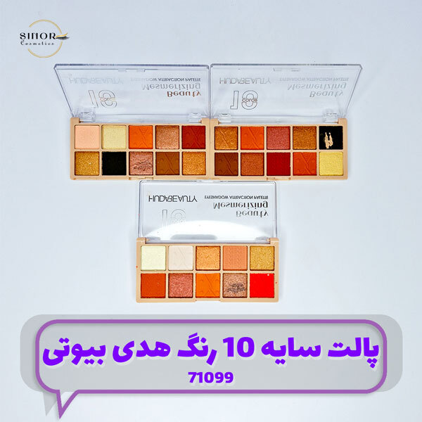 پالت سایه چشم 10 رنگ هدی بیوتی - پخش آرایشی
