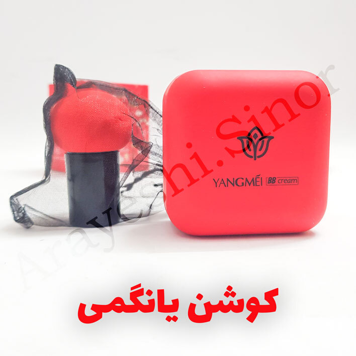 کوشن یانگمی