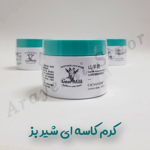  کرم کاسه ای شیر بز 140g 