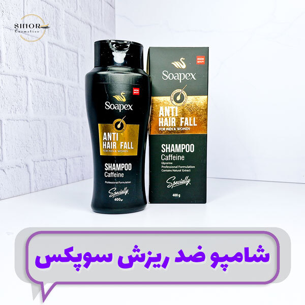 شامپو ضد ریزش سوپکس