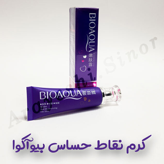  کرم صورتی کننده نقاط حساس بیوآکوا 30میل 