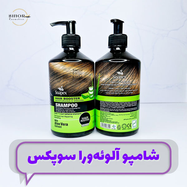 شامپو آلوئه‌ورا سوپکس