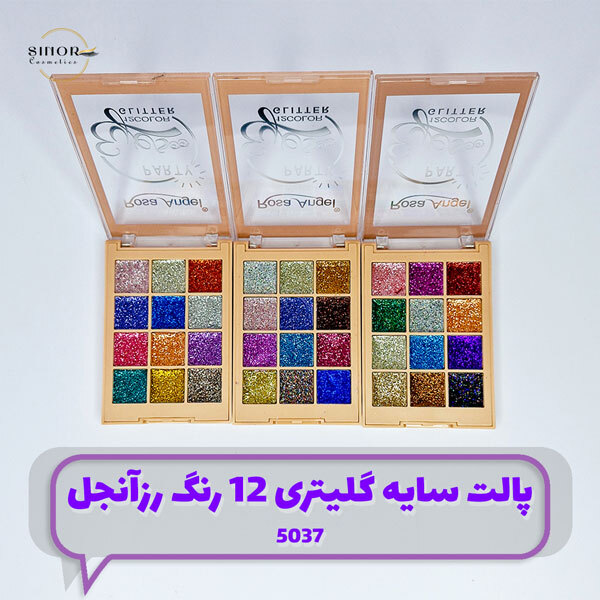 پالت سایه چشم گلیتری - فروش عمده لوازم آرایش
