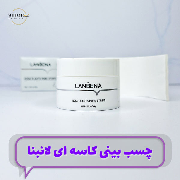 چسب بینی لانبنا