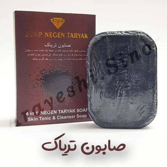 صابون تریاک