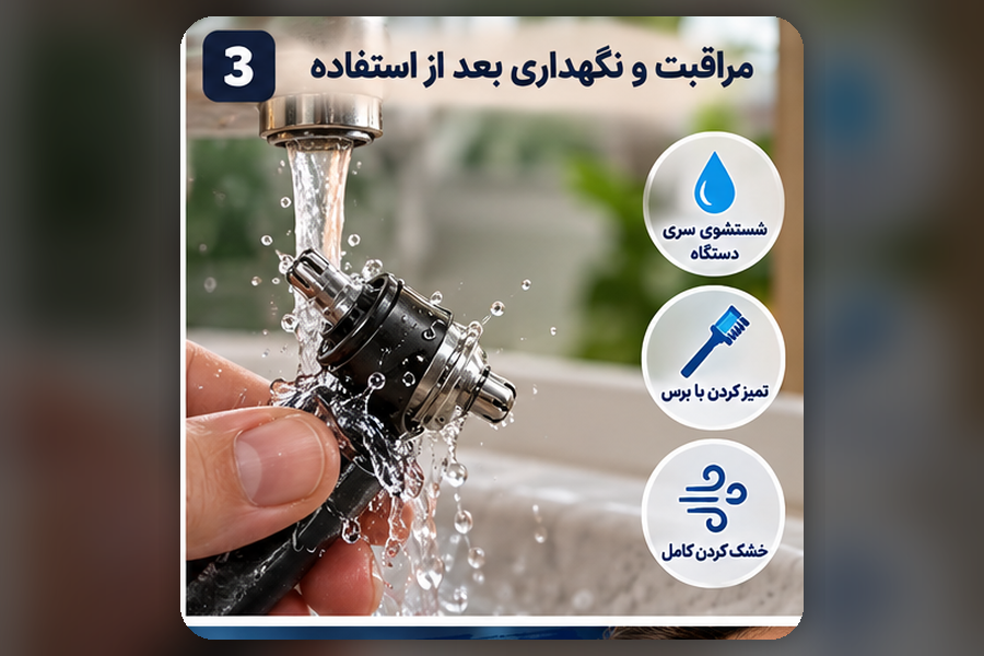نحوه تمیز کردن و نگهداری موزن بینی بعد از استفاده
