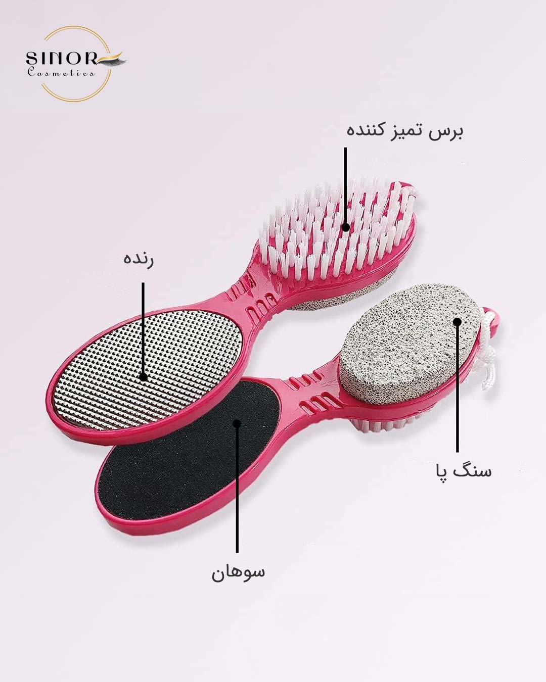 رنده و سوهان پا 4 کاره