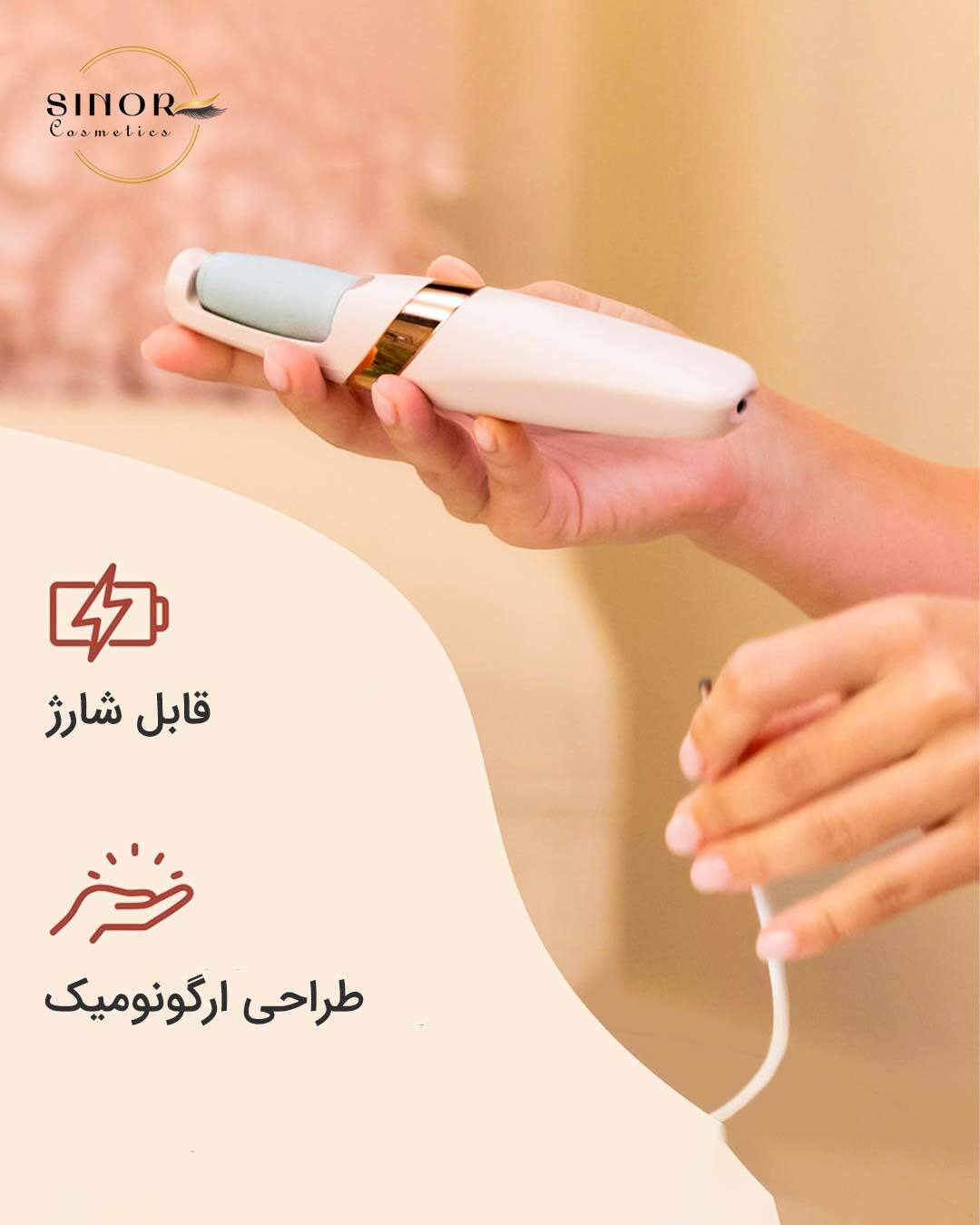 پدیکور برقی فلاولس