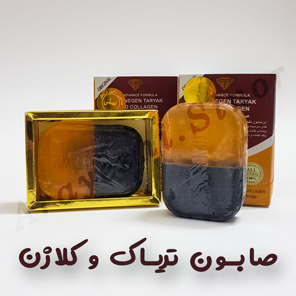 صابون تریاک و کلاژن طلا