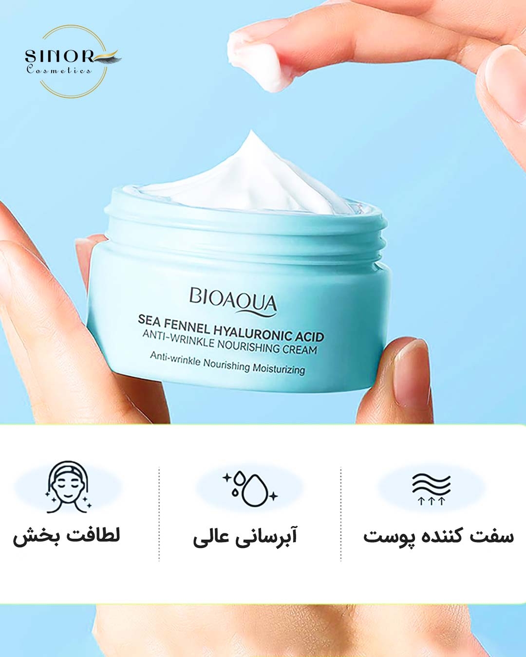  کرم ضد چروک هیالورونیک اسید و sea fennel 