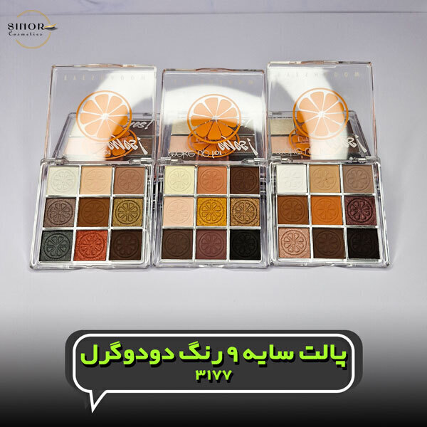  پالت سایه 9 رنگ دودوگرل 3177 