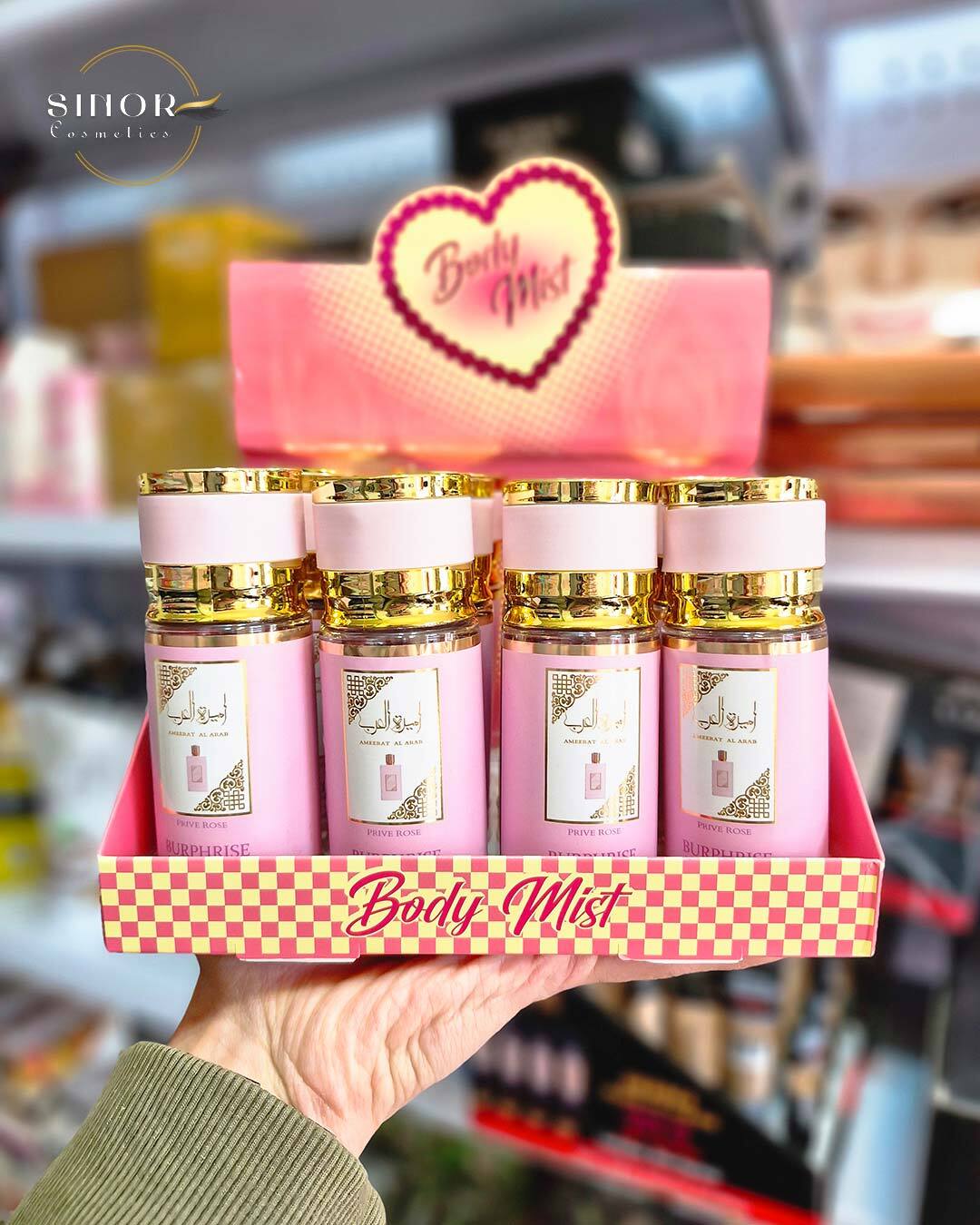  بادی اسپلش امیرةالعرب 